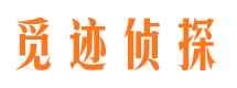 克东侦探公司